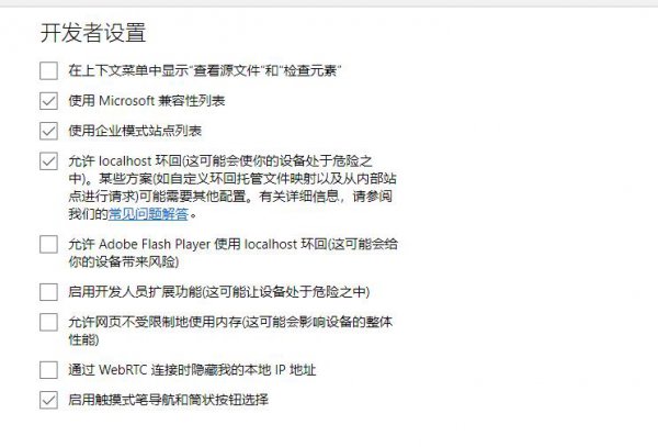 edge浏览器下载速度慢解决教程
