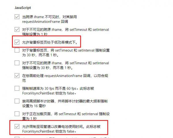 edge浏览器下载速度慢解决教程