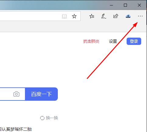 edge浏览器显示站点不安全解决教程