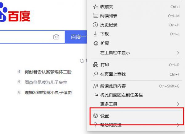 edge浏览器显示站点不安全解决教程