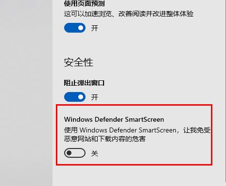 edge浏览器显示站点不安全解决教程