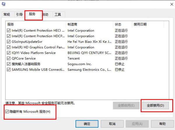 edge浏览器x掉后鼠标卡顿解决教程