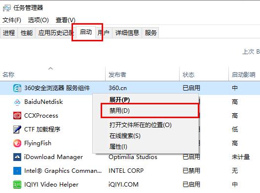 edge浏览器x掉后鼠标卡顿解决教程