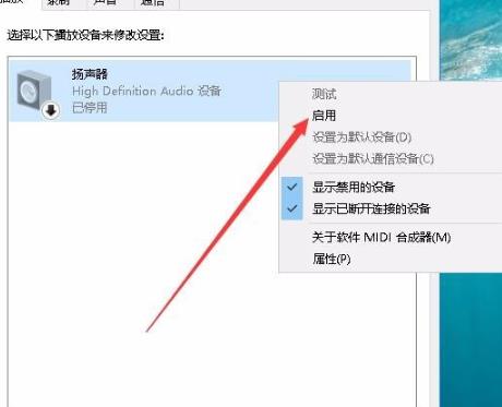 edge浏览器没声音解决教程