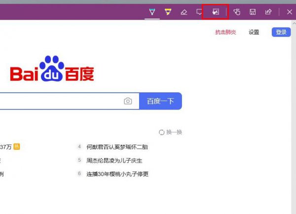 edge浏览器截图教程