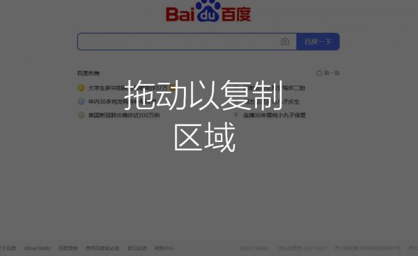 edge浏览器截图教程