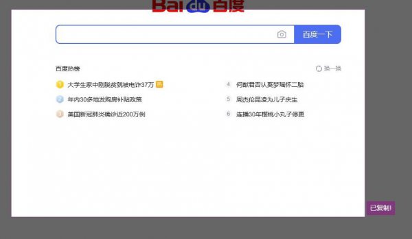 edge浏览器截图教程