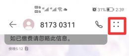 短信拉黑怎么设置 怎么把短信号码拉黑