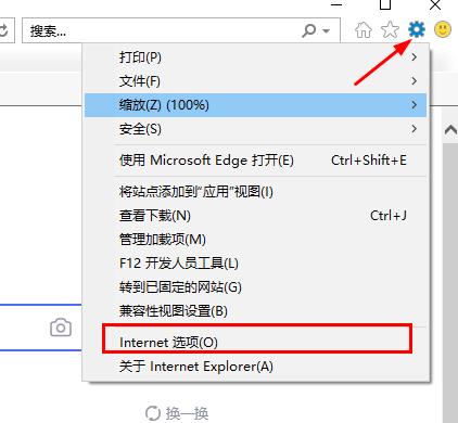edge浏览器连不上网解决教程