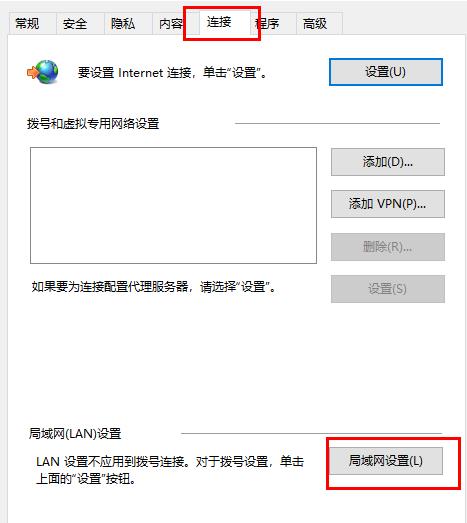 edge浏览器连不上网解决教程