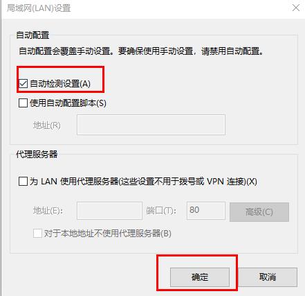 edge浏览器连不上网解决教程