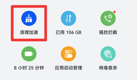 怎么清理手机内存垃圾