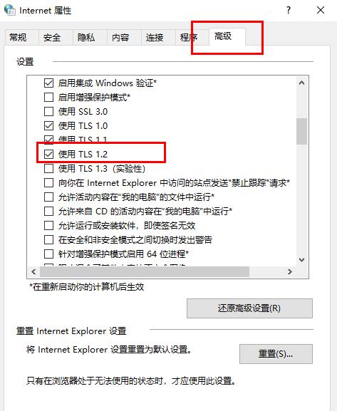 win10盗贼之海连接不上服务器解决教程