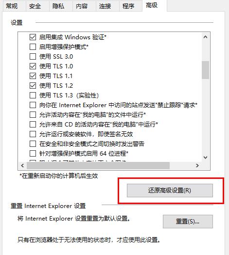 win10盗贼之海连接不上服务器解决教程