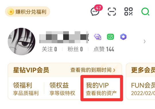 怎样关闭爱奇艺自动续费