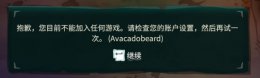 盗贼之海支持win7 盗贼之海win7打不开解决教程