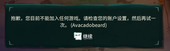 盗贼之海win7打不开解决教程