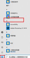 xbox小助手快捷键 xbox控制台小帮手位置介绍