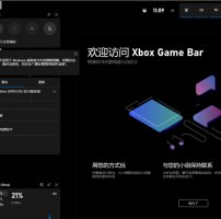 xbox控制台小帮手用处介绍 win10没有xbox控制台小帮手