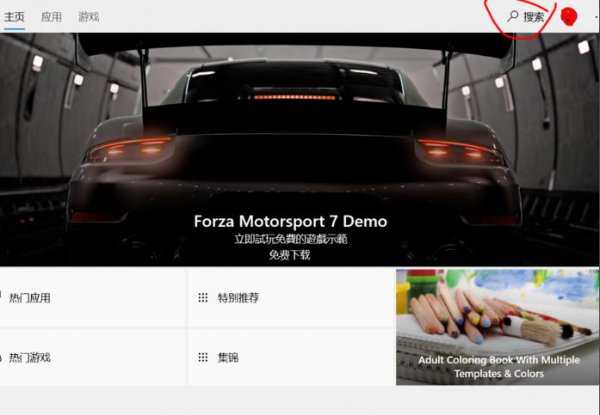 盗贼之海win10商店解决教程