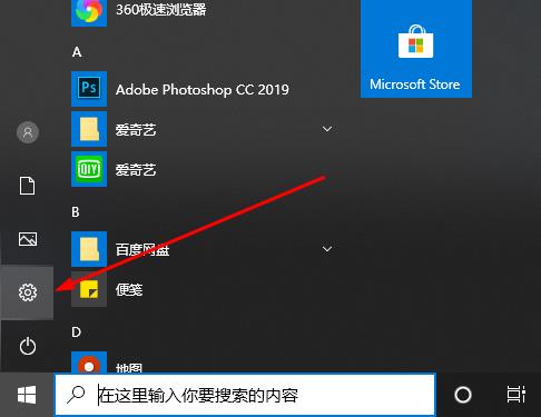 win10盗贼之海中文设置教程