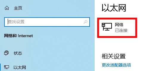 xbox商店购买一直加载解决教程