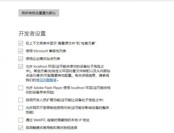 edge浏览器看视频卡顿解决教程