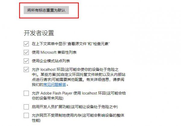 edge浏览器看视频卡顿解决教程