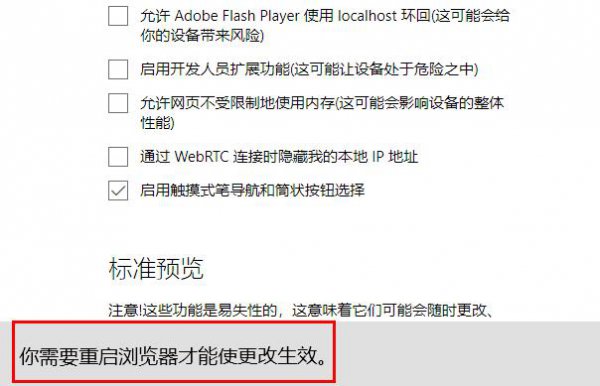 edge浏览器看视频卡顿解决教程