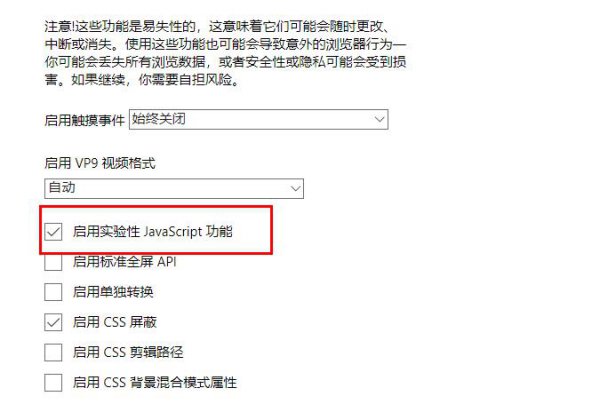 edge浏览器看视频卡顿解决教程
