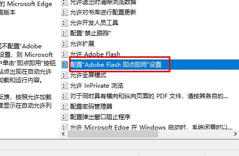 edge浏览器看视频黑屏解决教程
