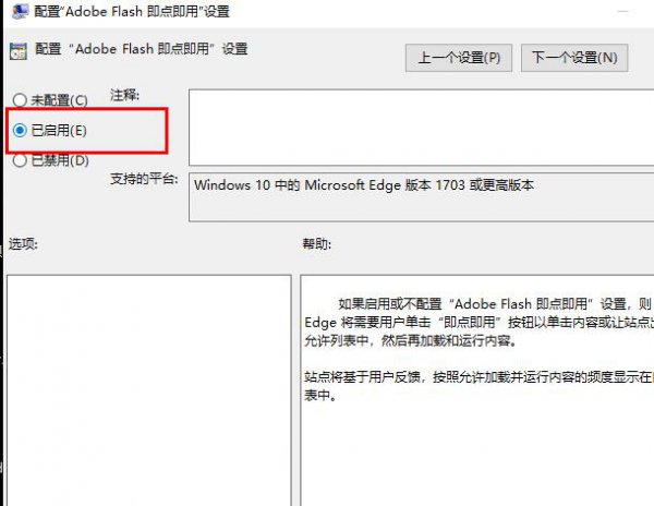 edge浏览器看视频黑屏解决教程