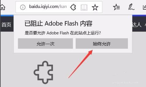 edge浏览器看视频黑屏解决教程