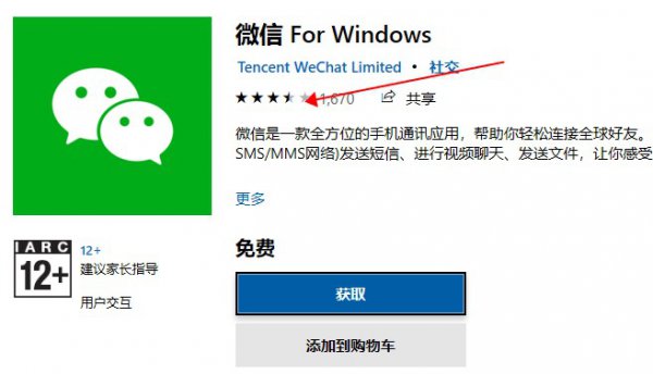 xbox商店看不到评价解决教程