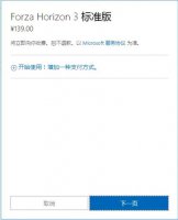xbox怎么用支付宝 xbox商店使用支付宝支付教程
