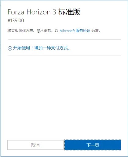 xbox商店使用支付宝支付教程