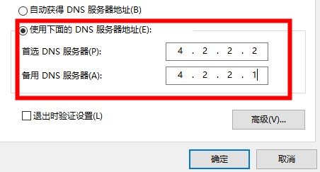 xbox商店连上不上网解决教程