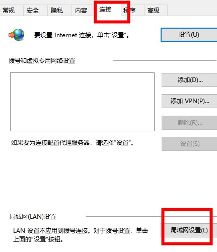 xbox商店连上不上网解决教程