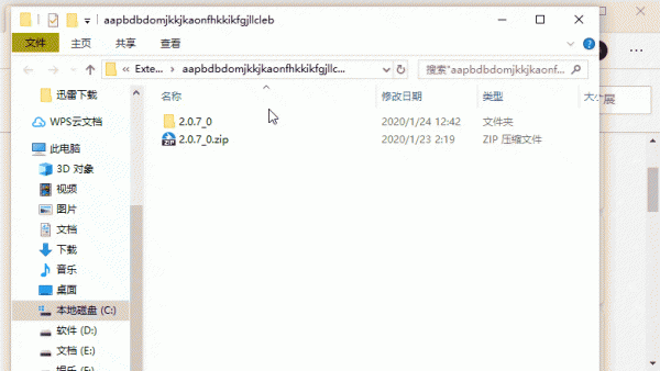 edge浏览器能否安装第三方插件详情