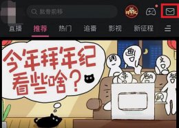 b站闪光会员奖领取方法 b站参加活动的奖励在哪里