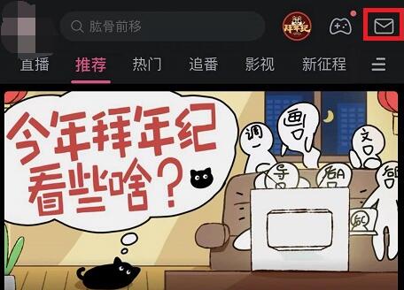 b站闪光会员奖领取方法