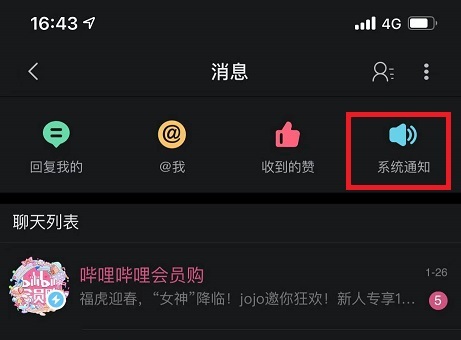 b站闪光会员奖领取方法