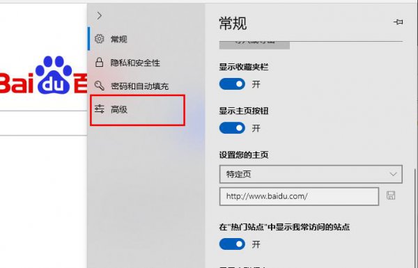 edge浏览器js脚本禁用教程