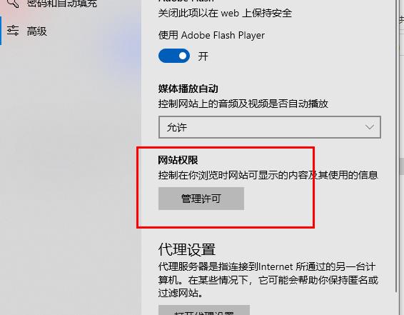 edge浏览器js脚本禁用教程