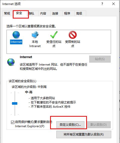 edge浏览器js错误表示解决教程