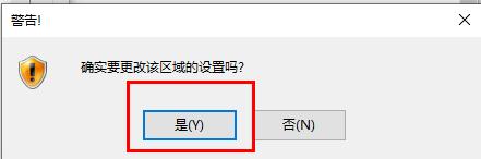 edge浏览器js错误表示解决教程