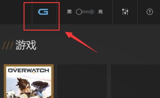 游匣g15g模式开启方法