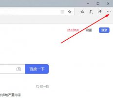 edge浏览器插件在哪里 edge浏览器js扩展位置详情