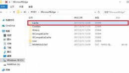 edge浏览器路径 edge浏览器缓存位置修改教程