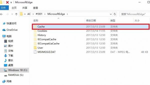 edge浏览器缓存位置修改教程